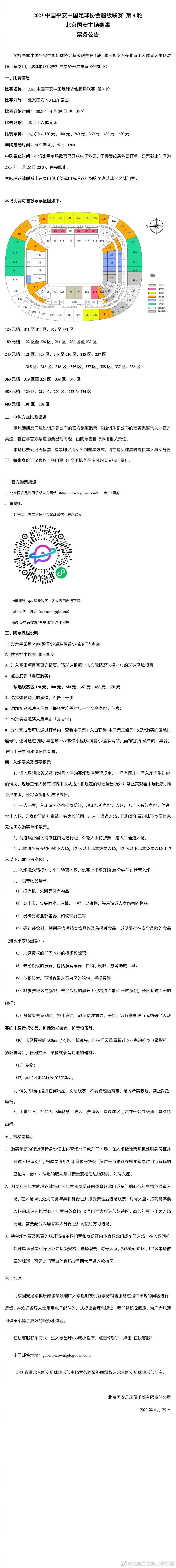 尤文当时曾对斯皮纳佐拉感兴趣，但尤文没能出售科斯蒂奇，因此最终也没有求购斯皮纳佐拉。